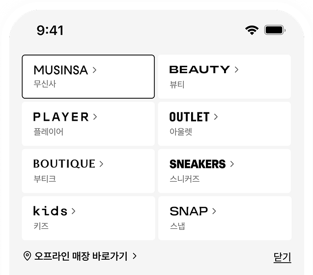 멀티 스토어