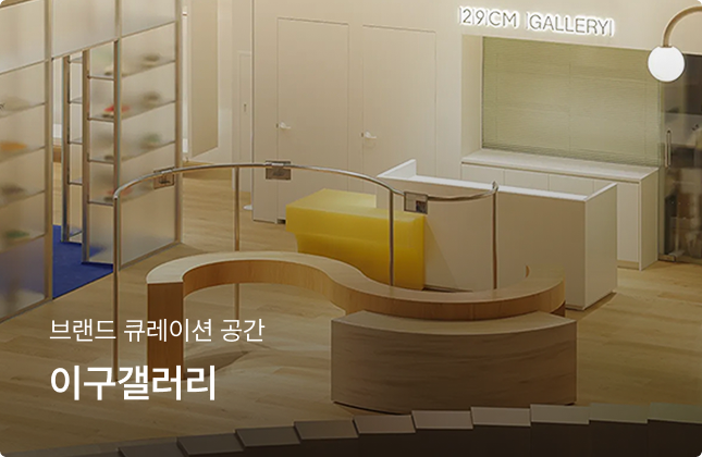 오프라인 공간 2